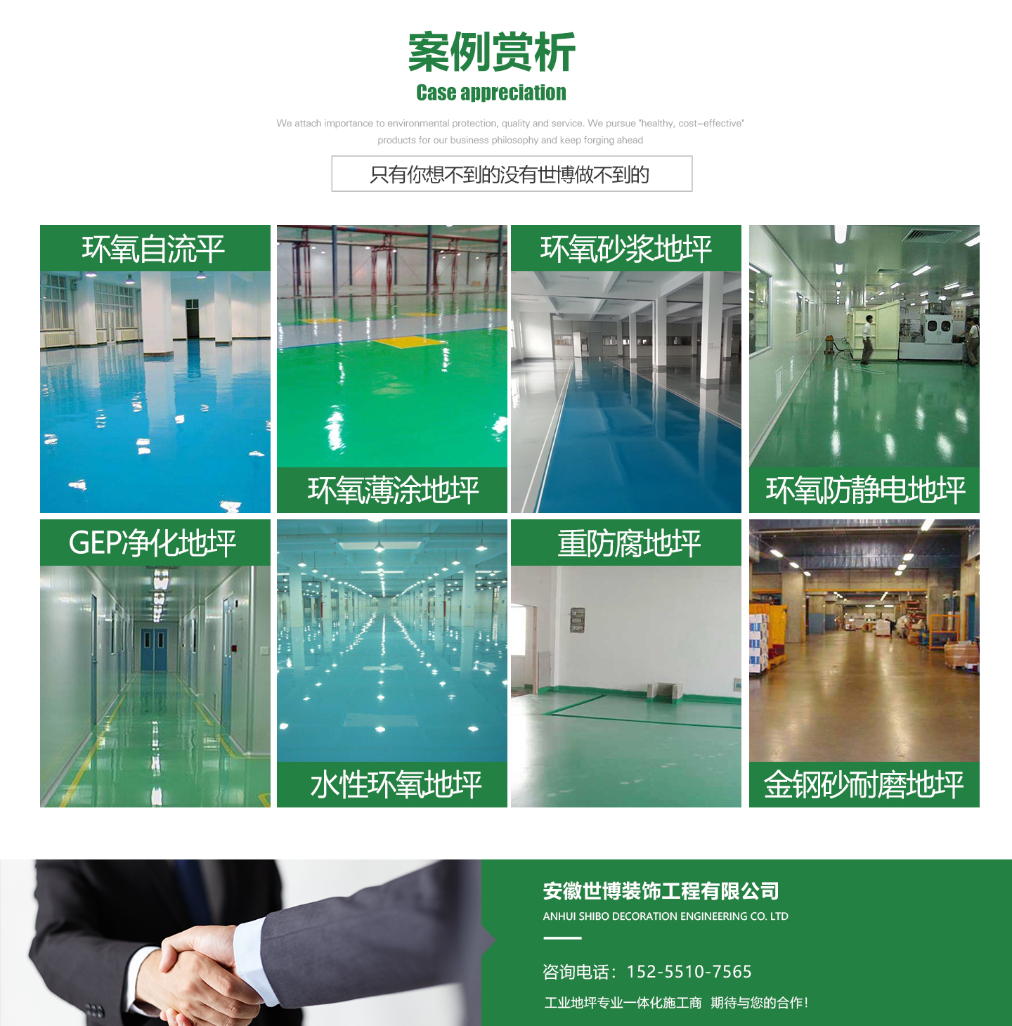 安徽環(huán)氧自流平地坪怎么樣？